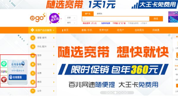 北京电信客服电话多少？