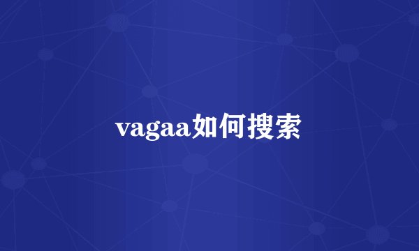 vagaa如何搜索