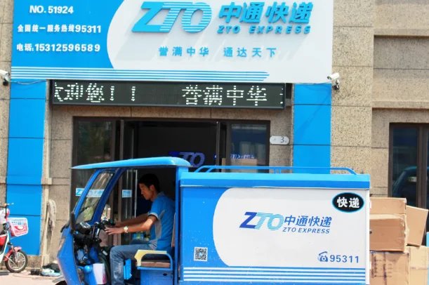 中通快递单号怎么看