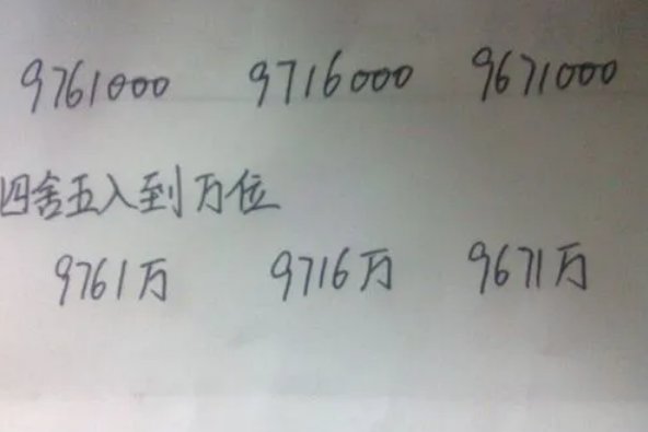 7位数是什么数？