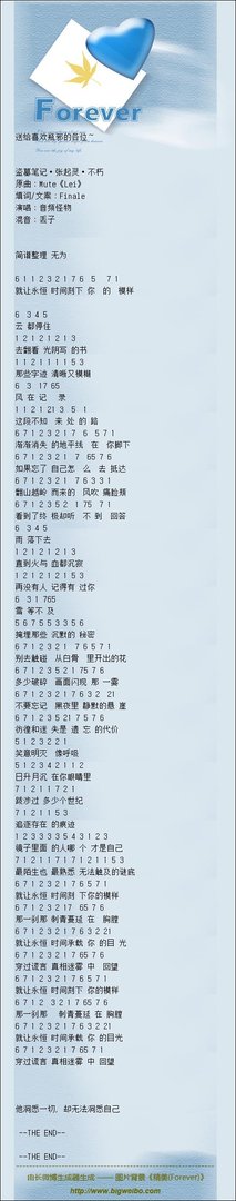 嗷………求盗墓笔记·张起灵·不朽的简谱，急用！！！