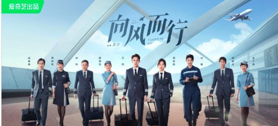 向风而行剧情分集介绍大结局