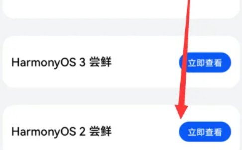 升级了鸿蒙3.0怎么退回2.0