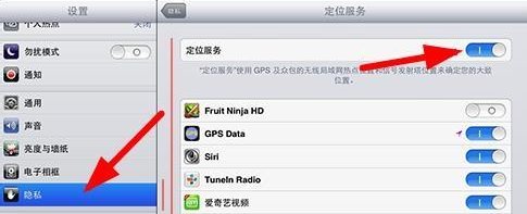 新买ipad4地图不能定位