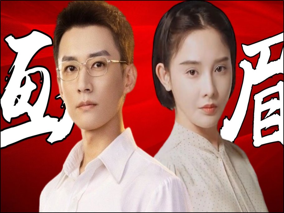 电视剧画眉多少集?