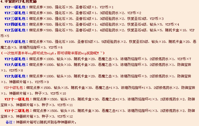 百度弹弹堂2 强化 游戏技术 攻略?