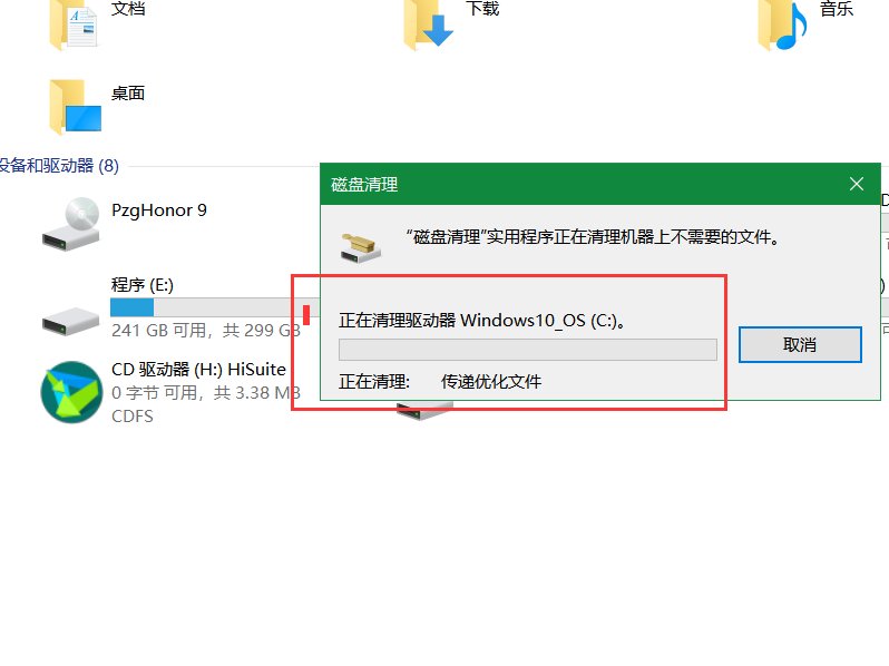 可不可以删掉windows.old文件