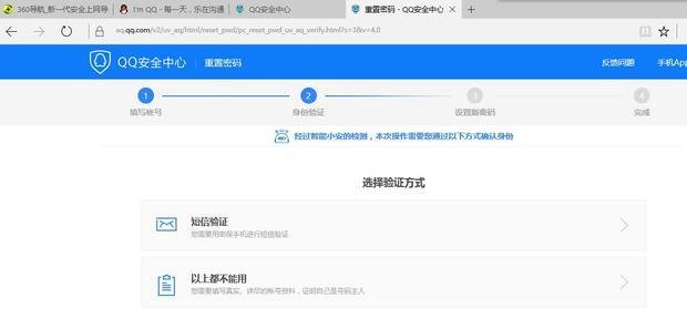 手机qq密码忘了怎么办？