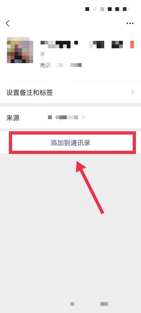 在微信群里怎么私聊