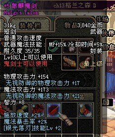 骸麒魔剑的介绍