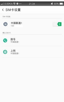 怎么在自己的手机上显示本机号码？