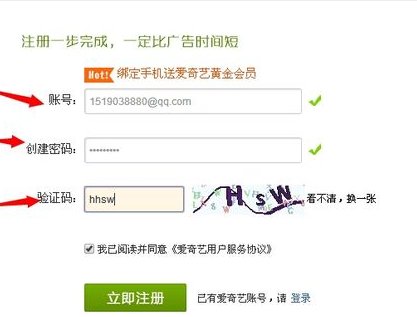如何注册PPS会员
