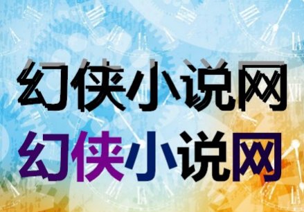 能看起点防盗章的小说网站