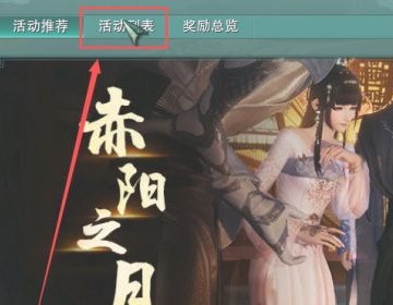 剑网3扬州怎么去七秀？具体·