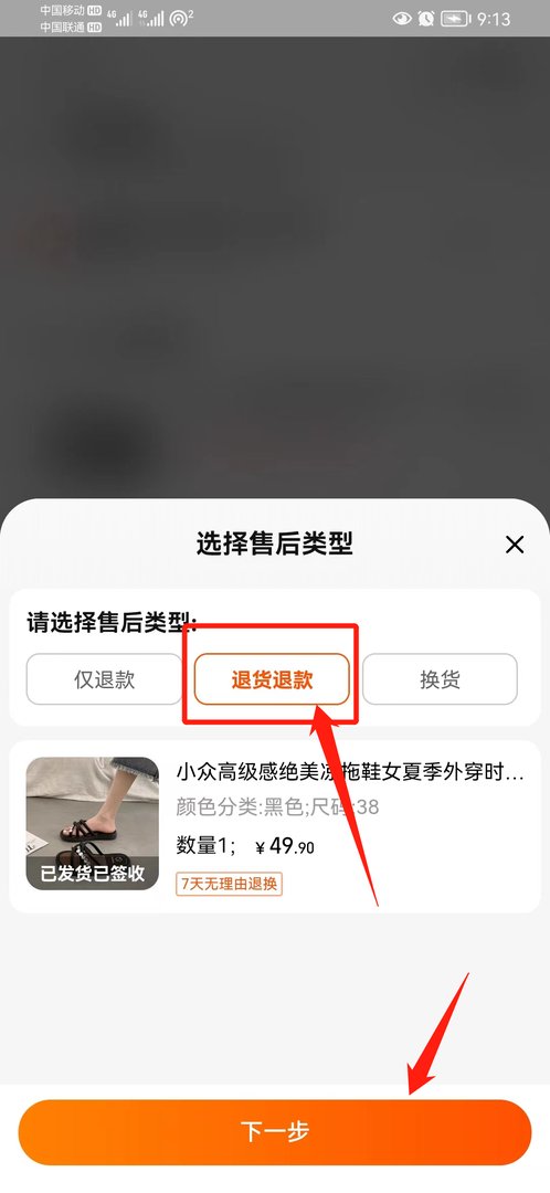 淘宝上买东西怎么退货啊?