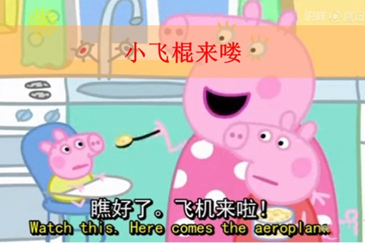 小飞棍来了是什么意思