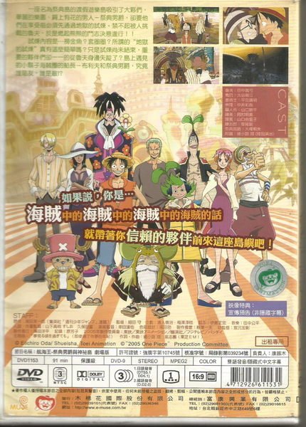 航海王：祭典男爵与神秘岛的角色介绍