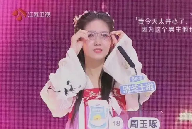 《非诚勿扰》杨凯周玉琢在一起了么