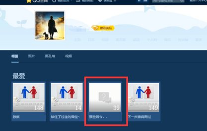 请问怎么样查看QQ空间里的加密相册