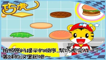 巧虎的早安快餐车的操作指南