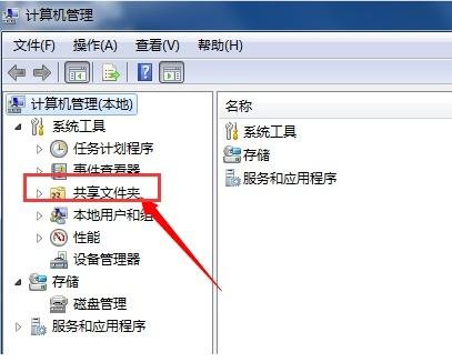 win7怎么设置局域网共享文件？