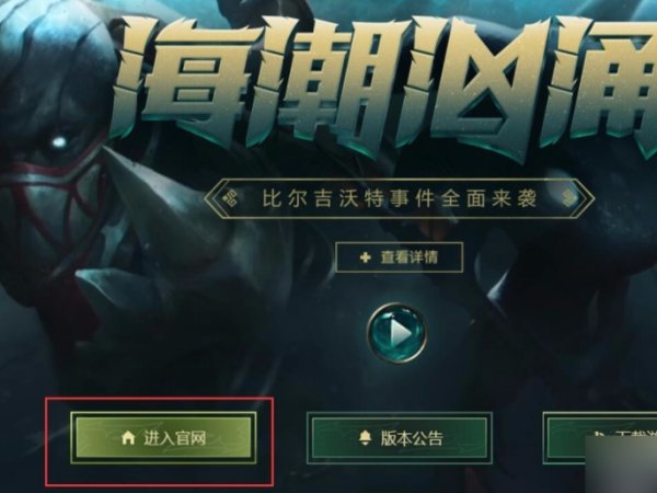 lol官网礼物中心在哪