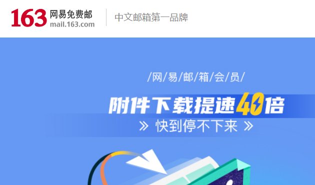 哪些邮箱比较好用？