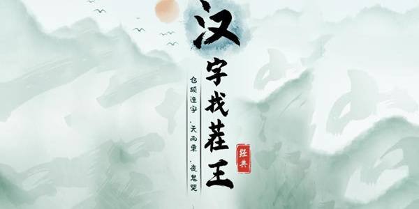 饺找出14个字，急需帮助！