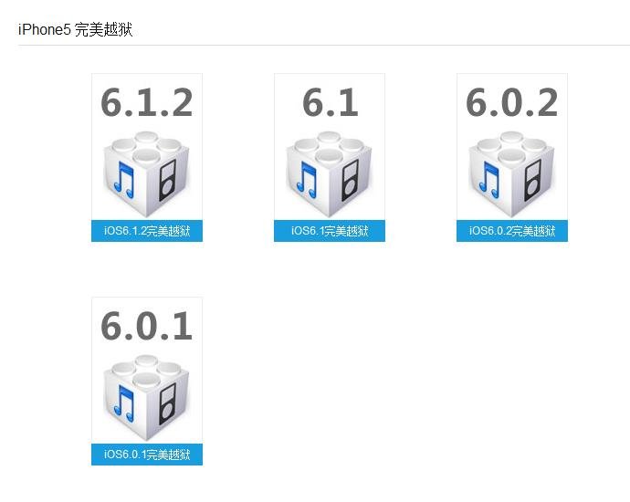 iphone5 6.1.3可以越狱吗? 求大神指点。