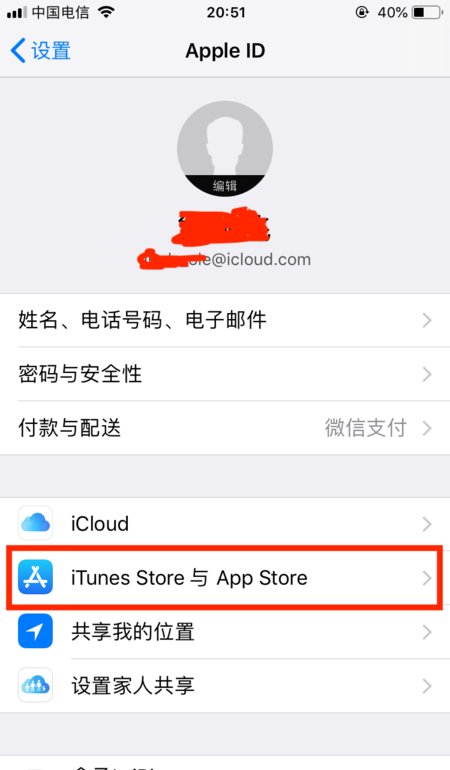 iphone怎么设置移动数据上网？