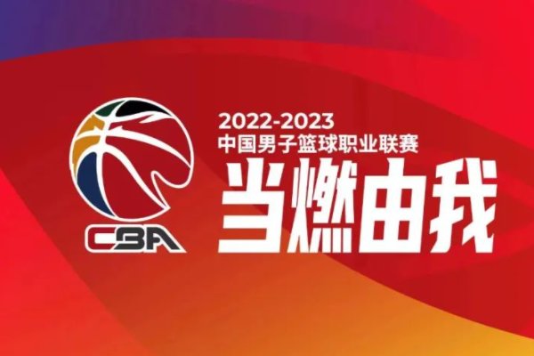 2023年cba总决赛时间