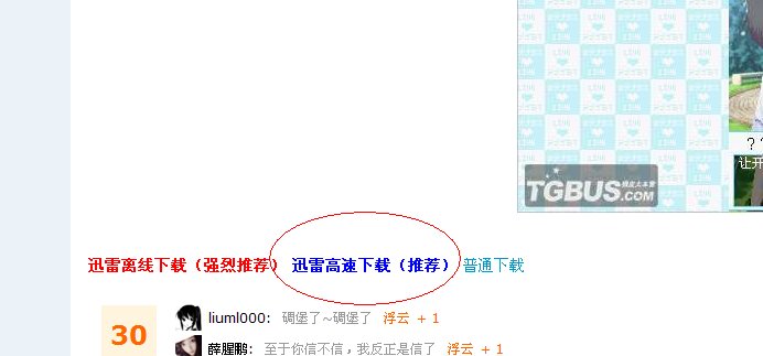 NDSI怎么从电玩巴士上下载游戏？