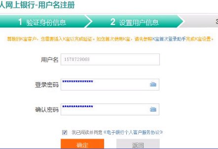 如何开通网上银行