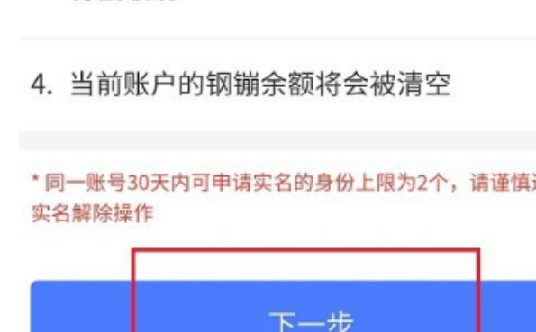 oppo已经绑定了未成年怎么办？