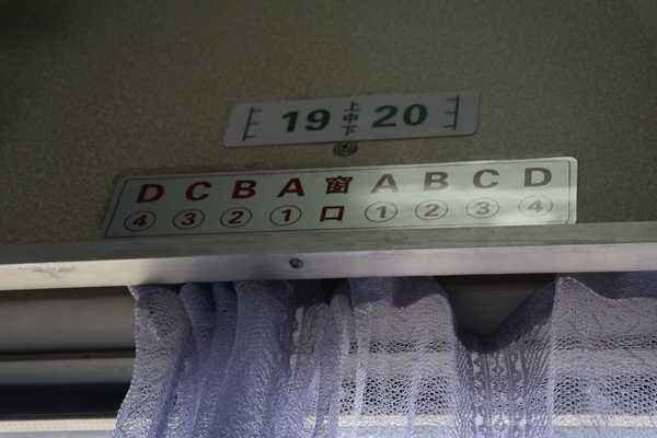 T5686列车009D的D是代表什么意思