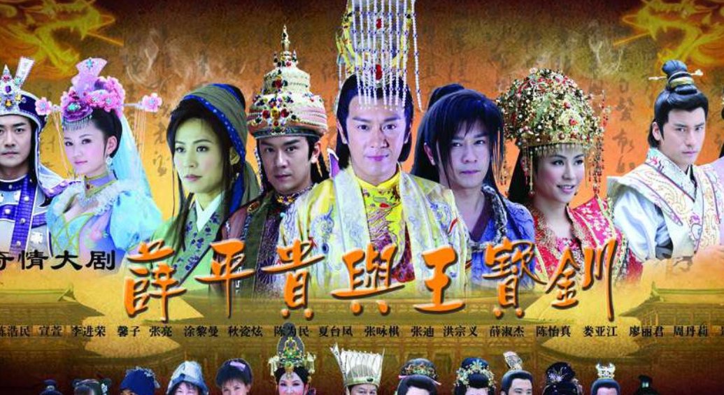 薛平贵与王宝钏大结局最后有没有在一起？