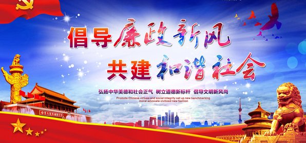 创建和谐社会，我们应该如何做好？