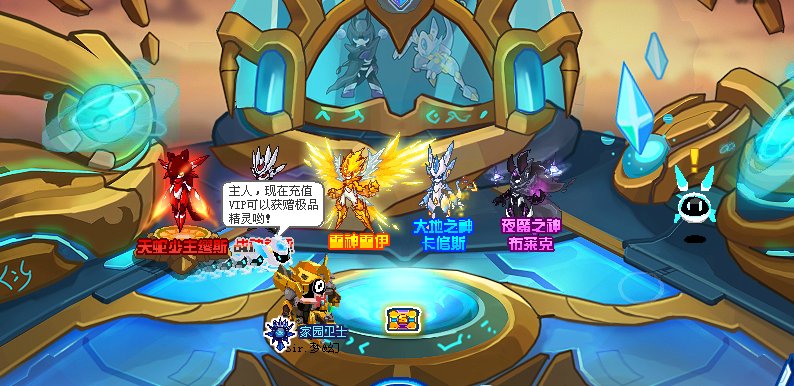 赛尔号联盟秘境在哪