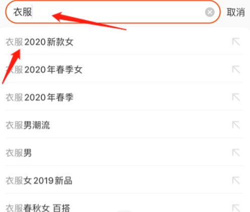 淘宝上怎么找天猫店的宝贝