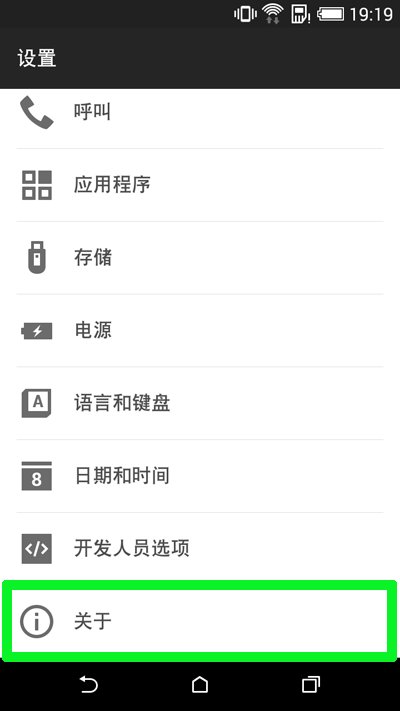 请问HTC onex怎么升级安卓系统？