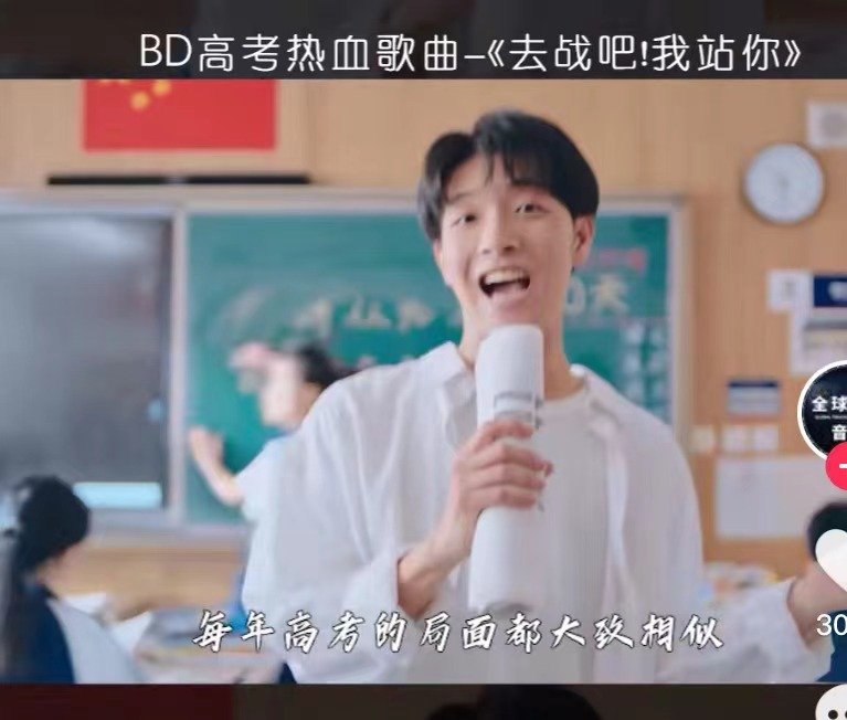 2022高考加油歌发布《去战吧我站你》，听完这首歌，你作何感受？