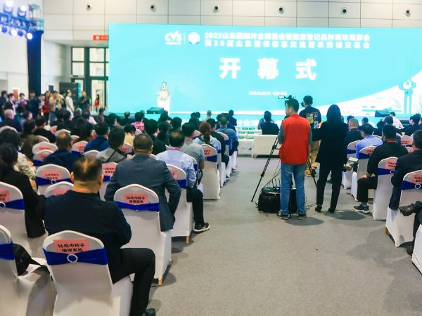 济南植保会2023时间地点