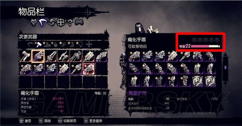 暗黑血统2 怎么升级装备的？