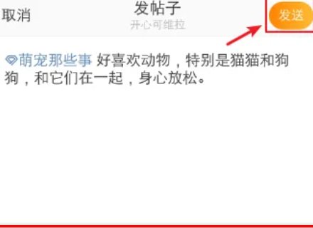 微博怎么发帖子