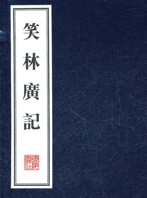 鲁人执竿的翻译是什么？