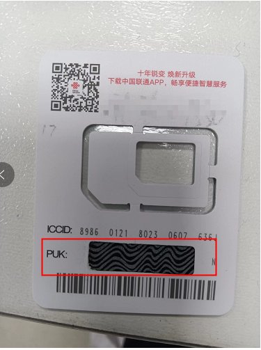 puk码是什么？怎么查手机puk？