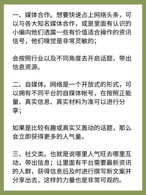 想上今日头条应该怎么做？