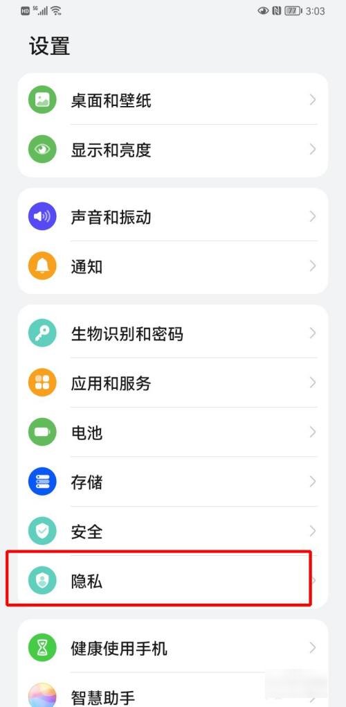 微信位置权限设置在哪里打开