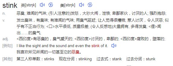 stink是什么意思