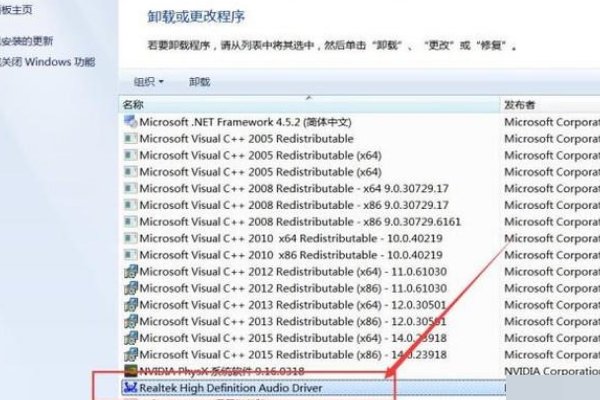 realtek高清晰音频管理器在哪儿?